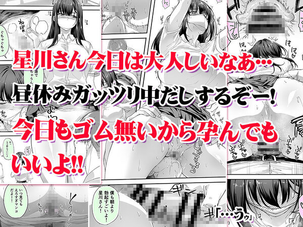 怒らないで星川さん3 画像3