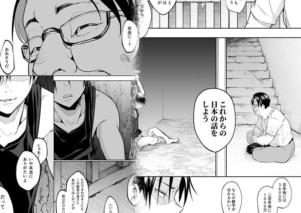 オハラミサマ 三鼎 画像8