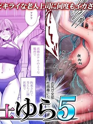 退魔士ゆら5【クリムゾン】