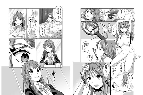 憑依者の日常 画像1