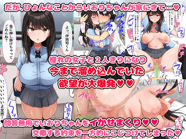 共学になった元男子校にチョロい性格の女子がたった一人だけ入学したら・・・4 画像3