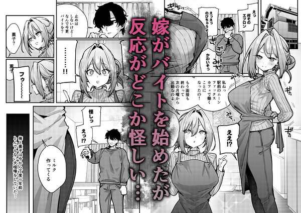 愚妻、再就職。 画像1