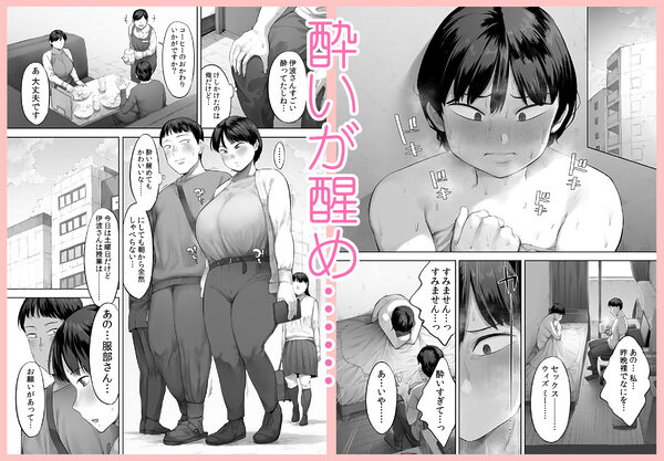 【悲報】俺の飲み友、ヤリ友に変わる 画像6