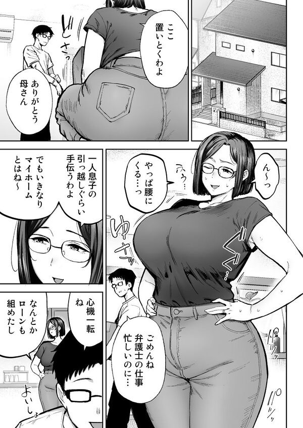 寝取られた爆乳ブロンド妻エレナ3  ―妻も新居も田舎おやじに頂かれましたw― 画像1