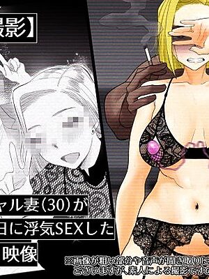 【個人撮影】うちのギャル妻（30）が結婚記念日に浮気SEXした隠し撮り映像【はいとく先生】