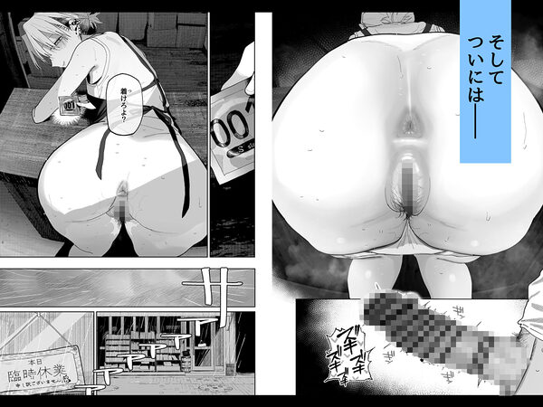 デカケツパワハラ店長に搾られたい！ 画像6