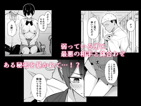 ラブコメのヒロインが雄チンポに堕ちるまで 画像3