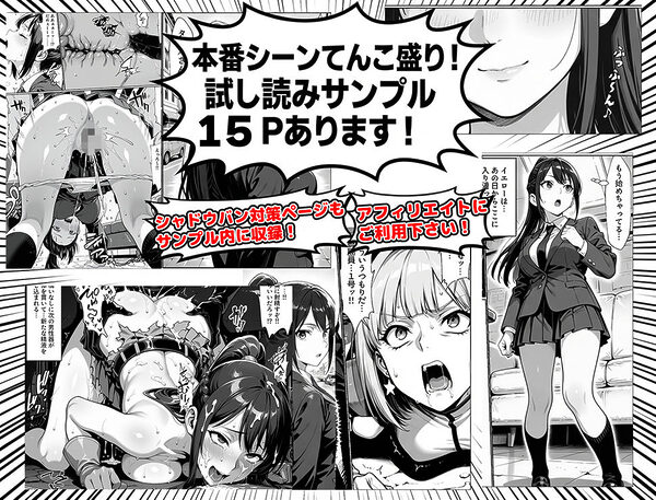 正義の戦隊ヒロイン!無限ハードSEXで戦えないほど快楽依存に調教され悪の組織に完堕ちする!・後編 画像3