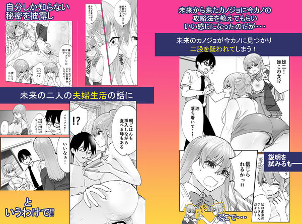 未来のカノジョが教える今カノの攻略法2  えっちな花嫁修行編 画像1