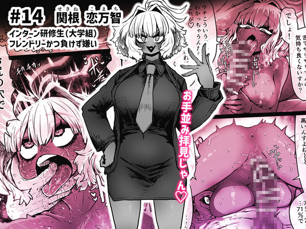 完全同意型性風俗SS株式会社【インターンシップ編】 画像4