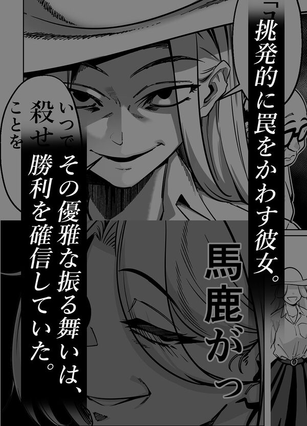 眠泊3〜掌で踊る傲慢な女帝、狩人が獲物に変わる刻〜 画像4