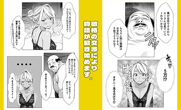 人妻達の憂鬱 単話版（3） メンエス勤務の若妻マミさんの場合 画像6