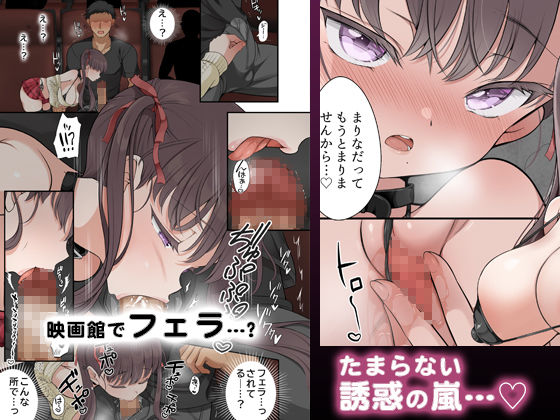 路地裏の魔性 画像2