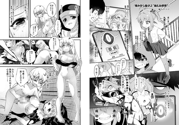 憑依カタログ Vol.2 〜女のカラダを乗っ取りまくる合同本〜 画像2