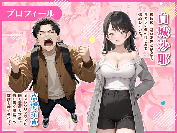 サンタさんにお願いしたら、あざと系お姉さんが届いた・・！！ 画像1