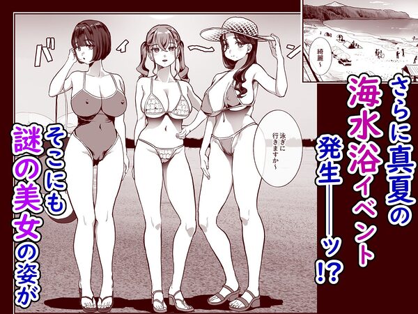 勃禁村 〜勃起したら抜いてもらわないといけない村〜第2話 画像6