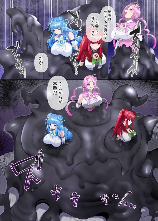 夢幻聖姫エクスファントムseason3〜全てを奪われる希望の魔法少女〜 後編 画像3