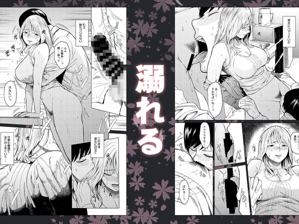 裏筋侍・大全ノ巻ー極意総伝ー 画像5