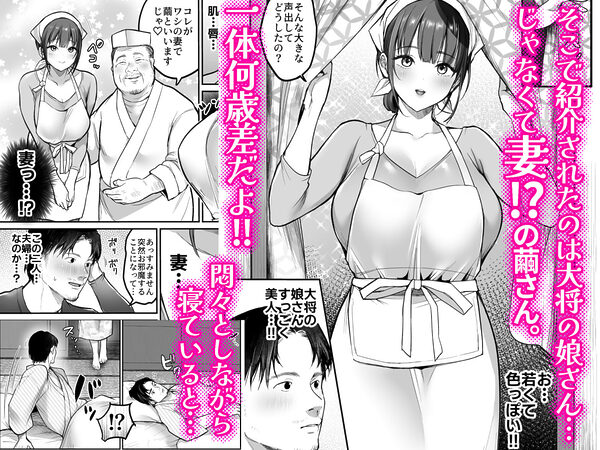 男ひとりバイク旅〜峠の蕎麦屋の若妻編〜 画像2