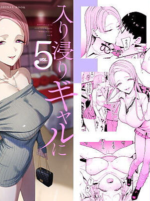 入り浸りギャルにま〇こ使わせて貰う話5【甘噛本舗】