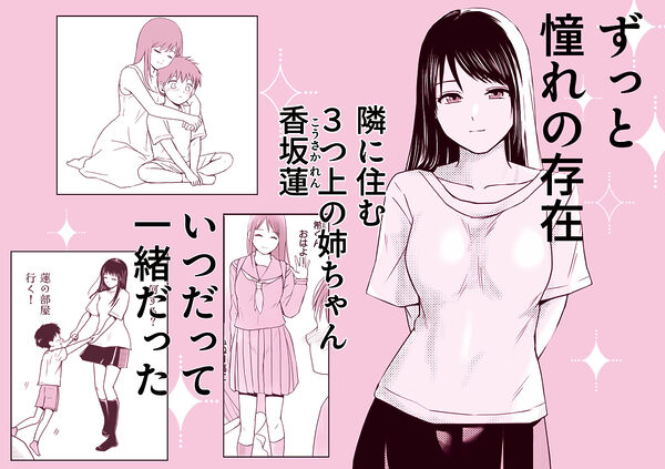 遅く生まれた君が悪い 画像1