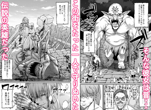 かつて英雄だった女たちへ 画像2