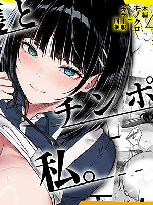 介護とチンポと私。【くすりゆび】