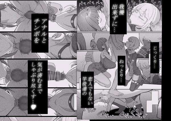 ネトラセラブ2 アナル舐めの天才とフェラチオの天才 画像2