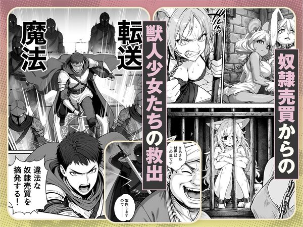 元奴●獣人ちゃんはご主人様と毎日えっちがしたい！ 画像2