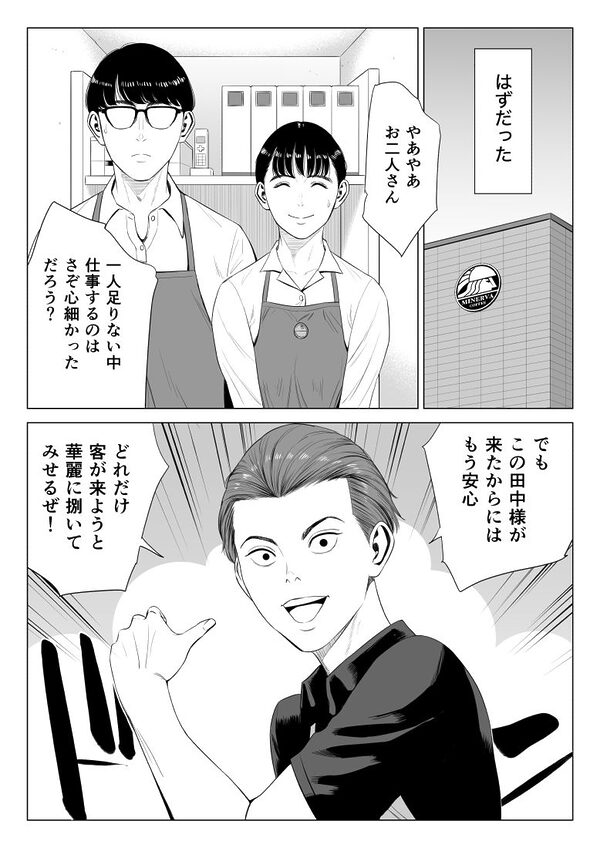 店長って、巨乳でちょっとMですよね？2 画像3