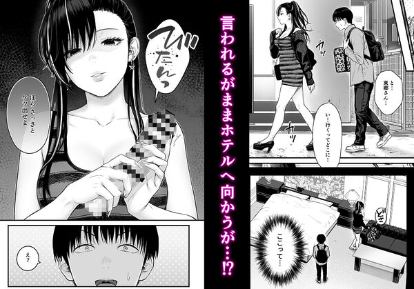 クラスのクールギャルと呼び出し×××4 画像2