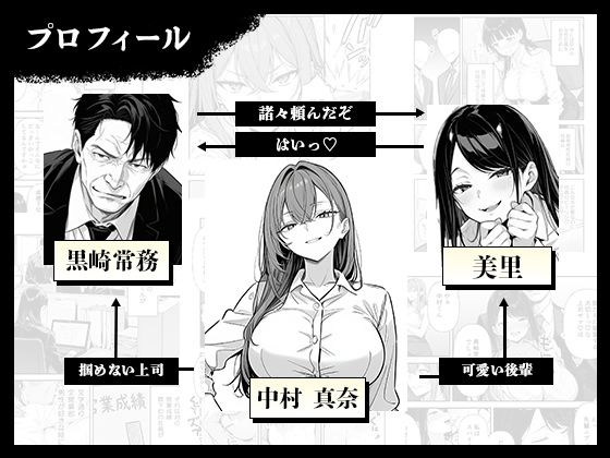 営業成績最下位のOLが全社員の性処理係になる会社 画像1